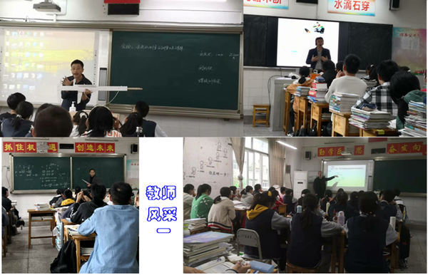 教师风采一a.png