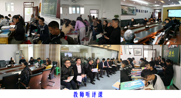 教师听评课a.png